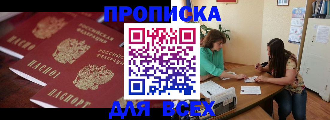 временная регистрация 2025 в Нижневартовске