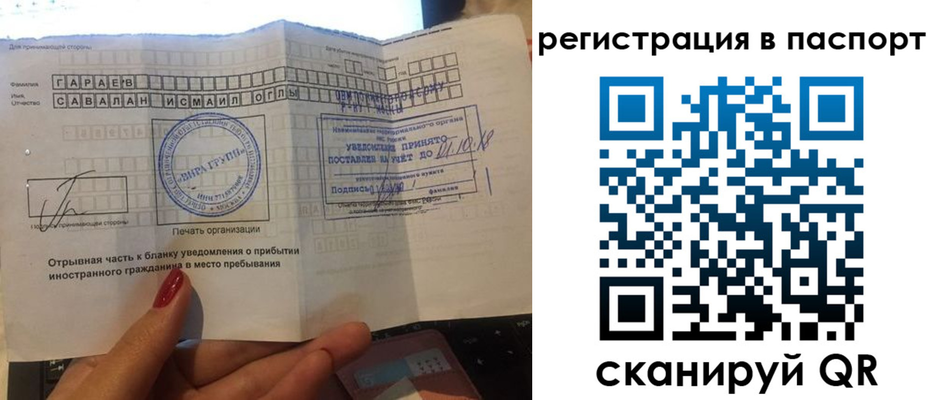 где прописаться в Нижневартовске