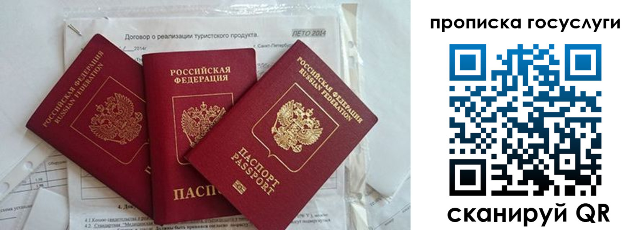 прописка штамп в Нижневартовске