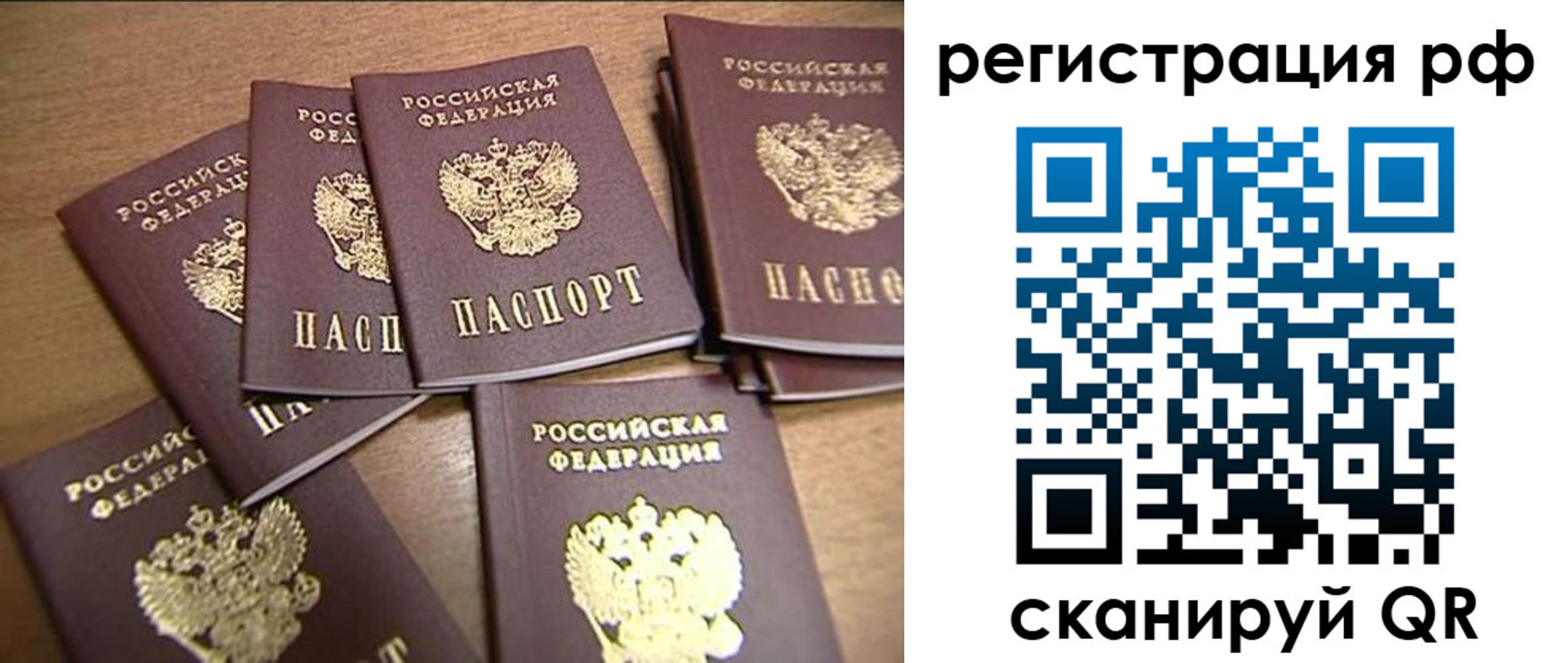 временная регистрация недорого в Нижневартовске