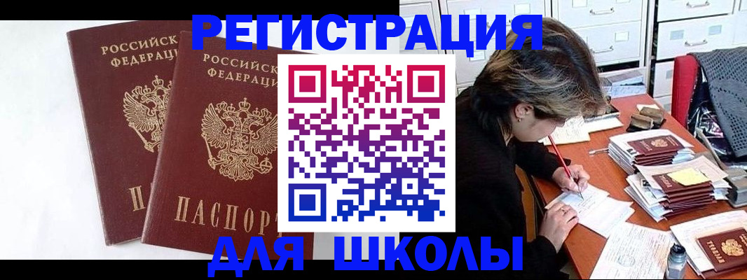 прописка 2025 в Нижневартовске