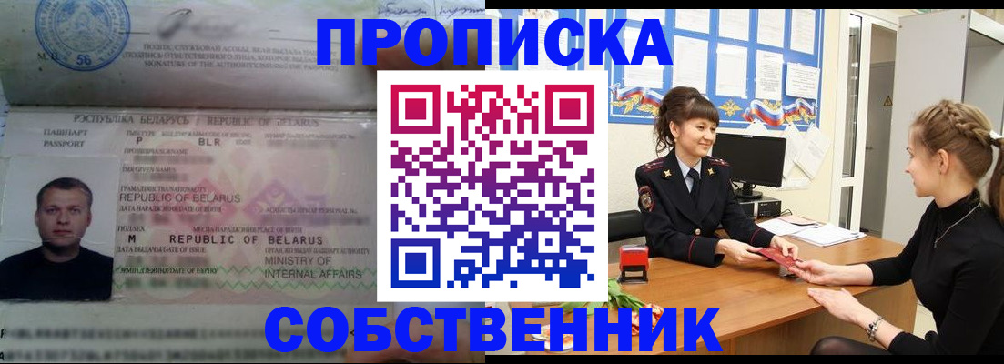 прописка для кредита в Нижневартовске