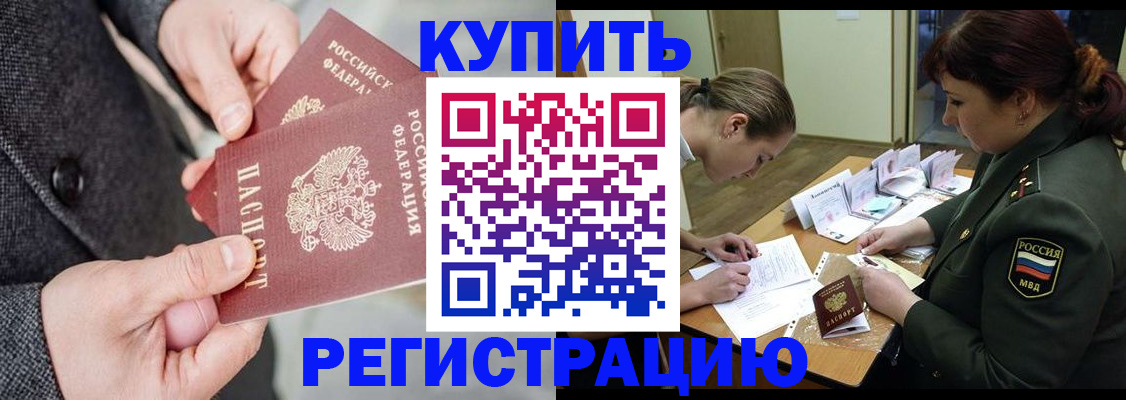 прописка для кредита в Нижневартовске