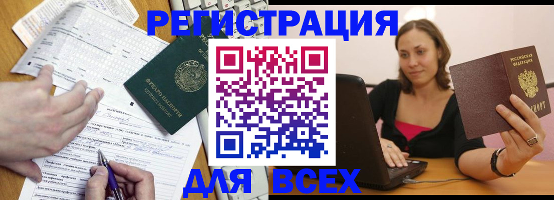 прописка законно в Нижневартовске