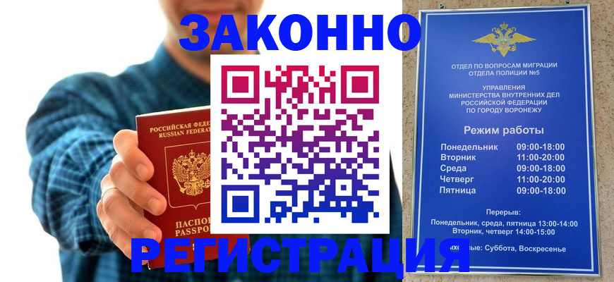 временная регистрация в квартире в Нижневартовске