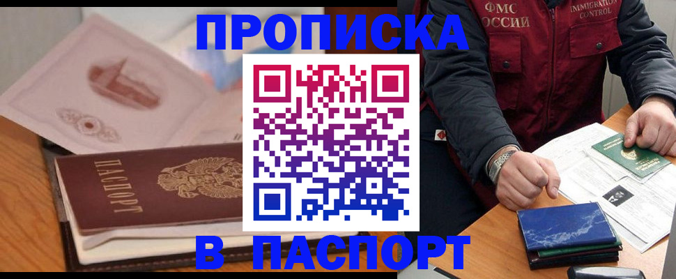 временная регистрация адрес в Нижневартовске