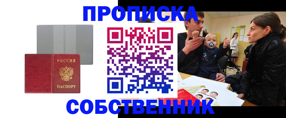 прописка регистрация в Нижневартовске