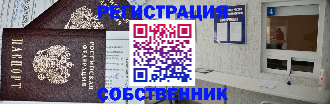 временная регистрация в Нижневартовске