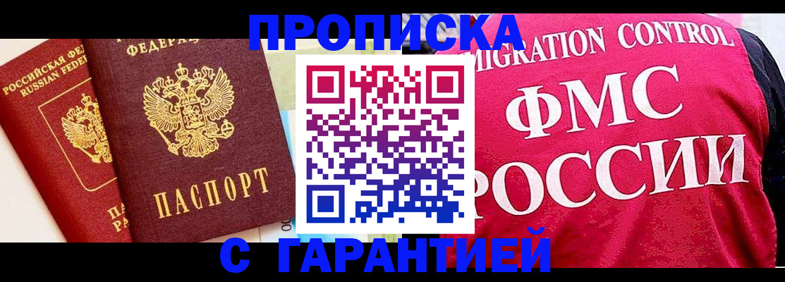 временная регистрация адрес в Нижневартовске